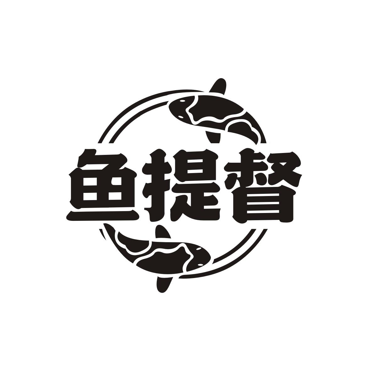 鱼提督商标转让