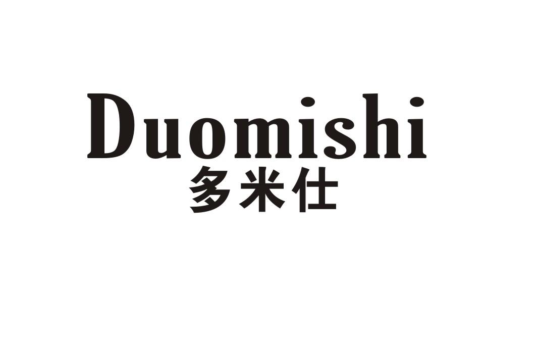 多米仕商标转让