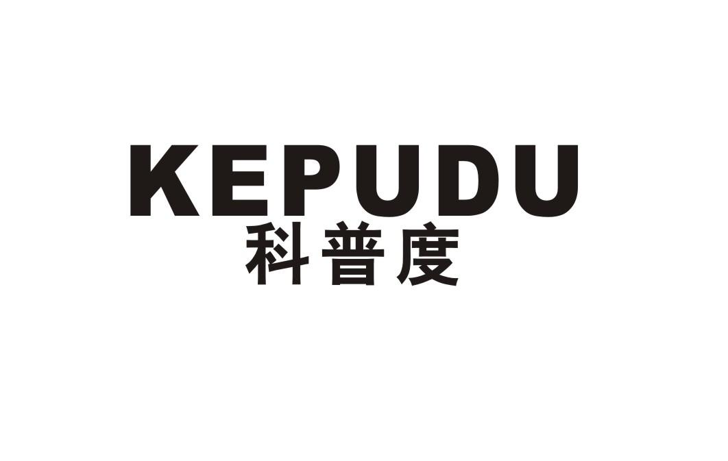 科普度商标转让