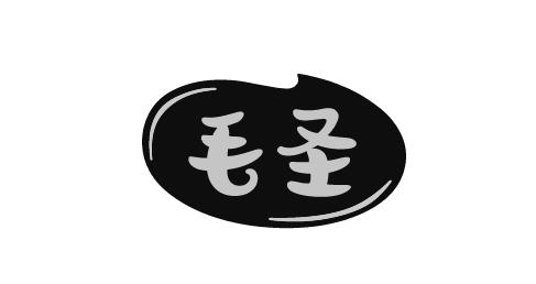 毛圣商标转让