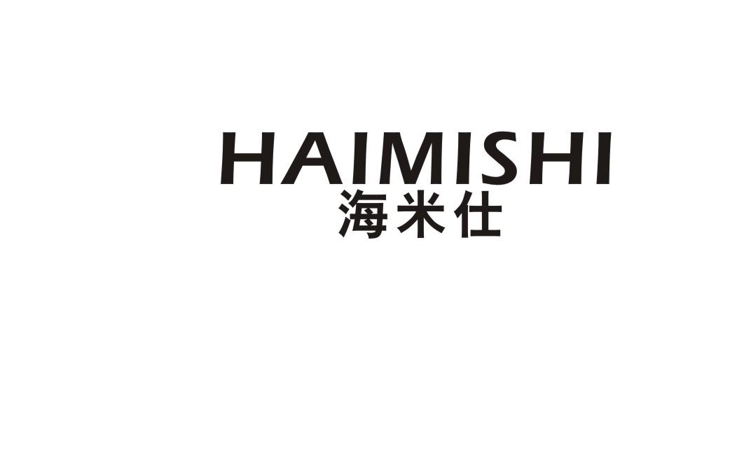 海米仕商标转让