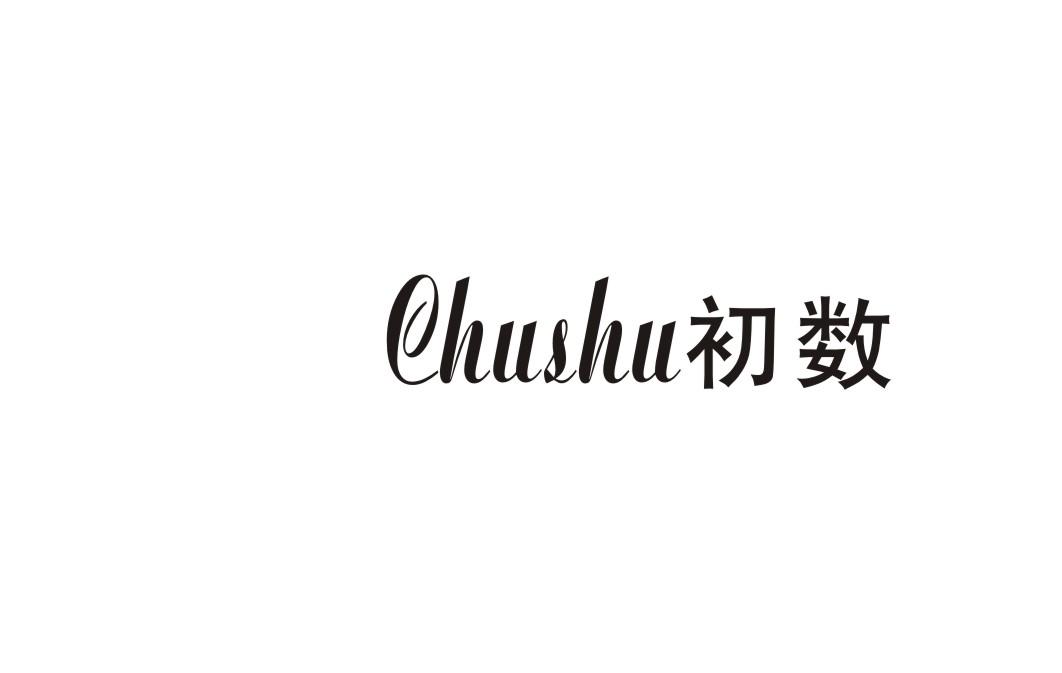 初数商标转让