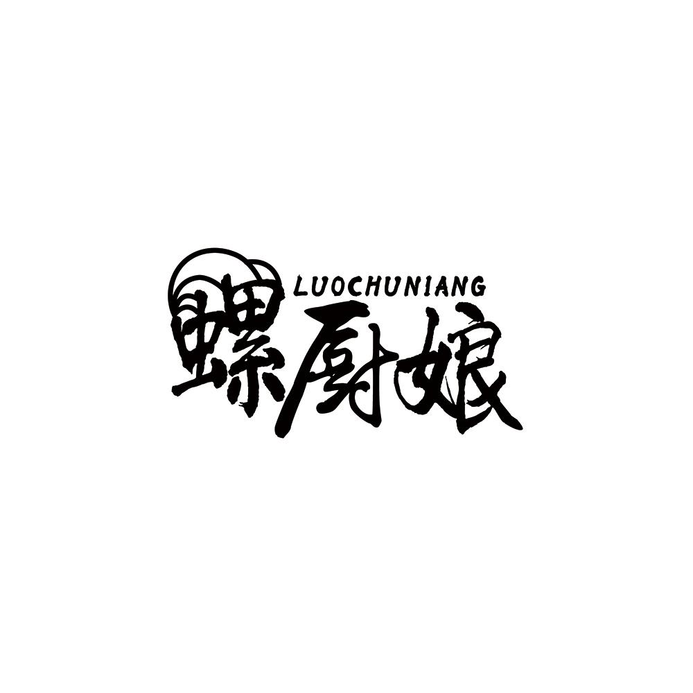 螺厨娘商标转让