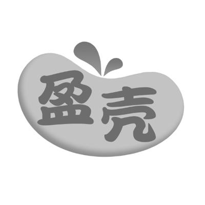 盈壳商标转让