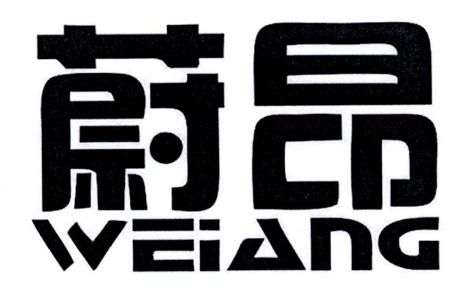 蔚昂商标转让