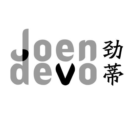 劲蒂 JOENDEVO商标转让