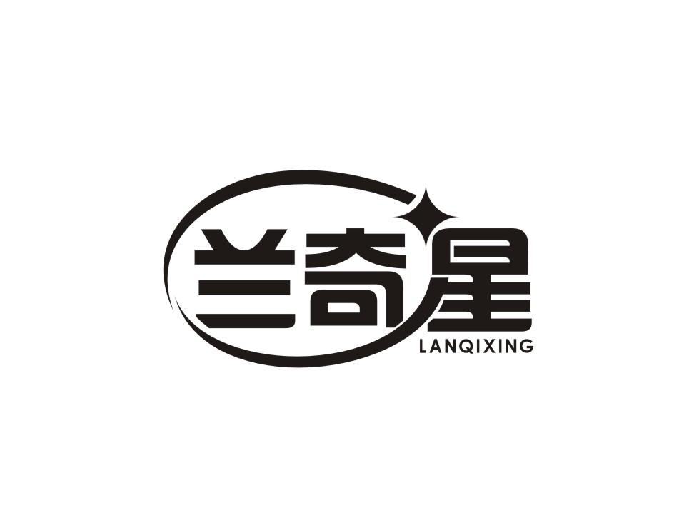 兰奇星商标转让