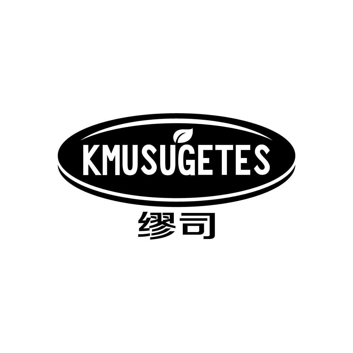 缪司 KMUSUGETES商标转让