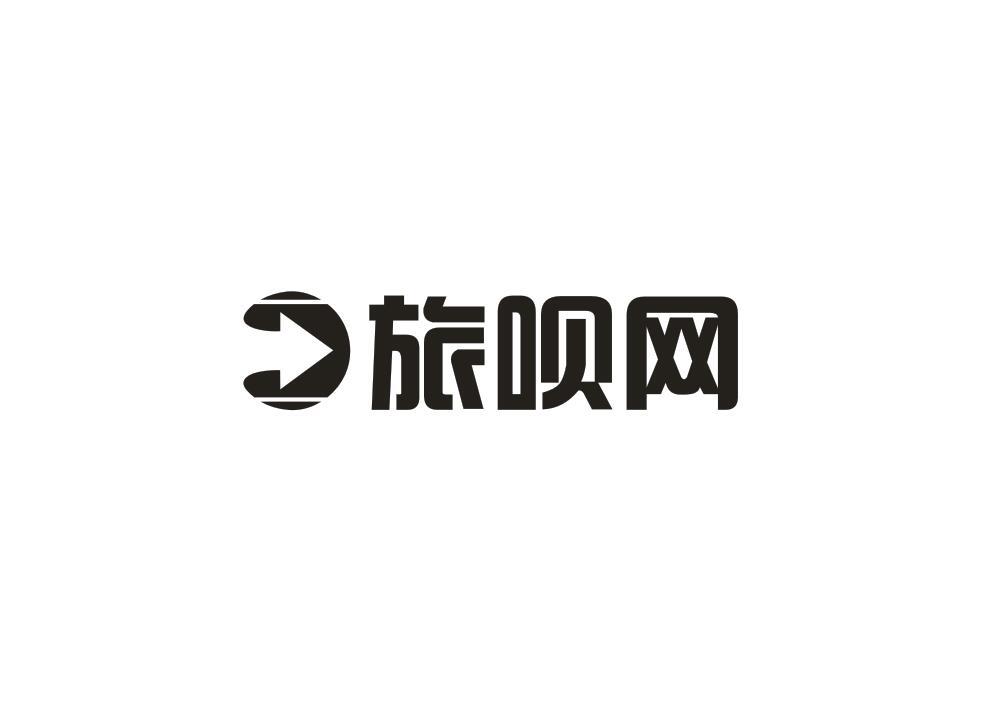 旅呗网商标转让