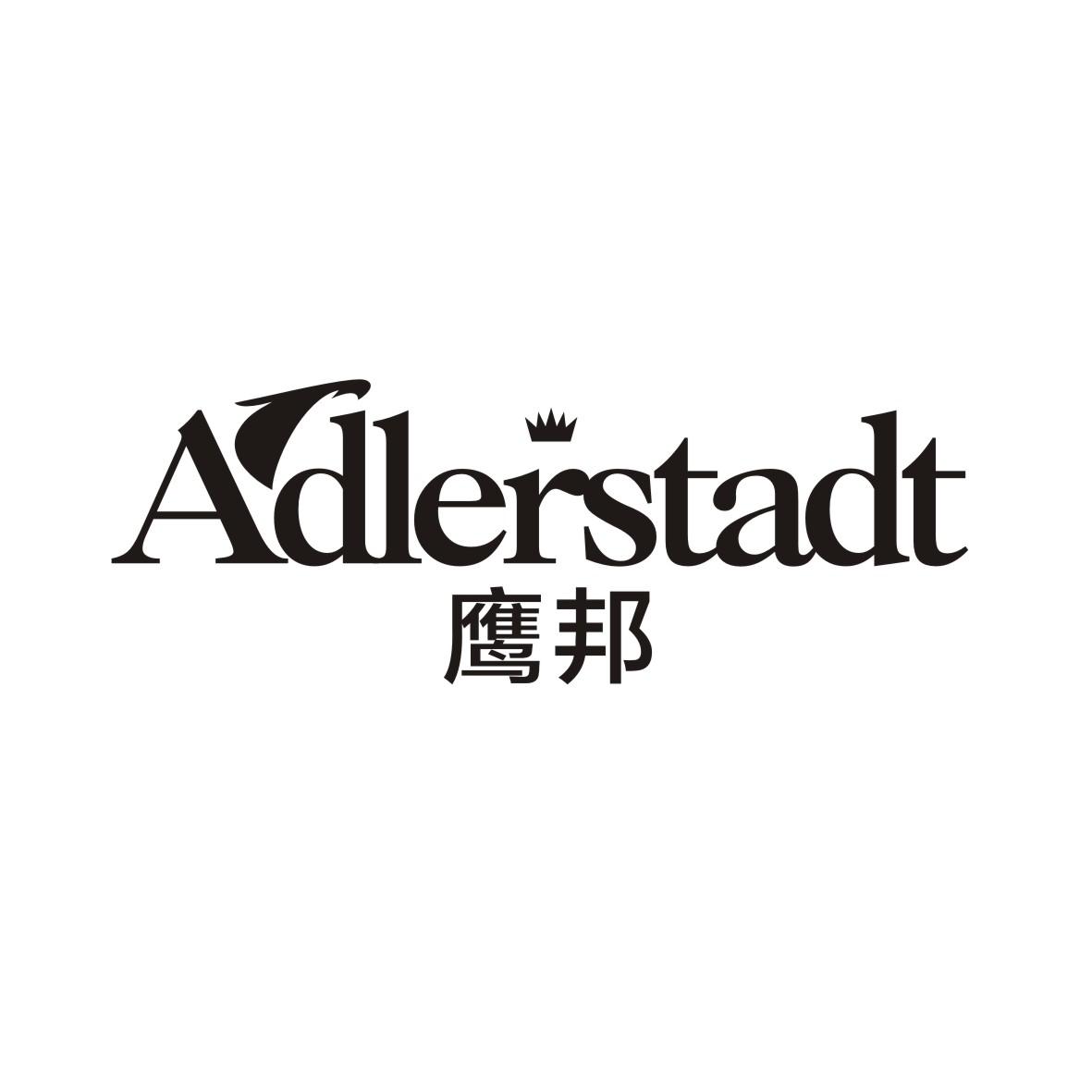 鹰邦 ADLERSTADT商标转让