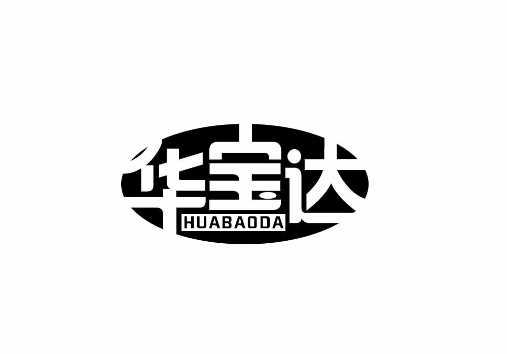 华宝达商标转让