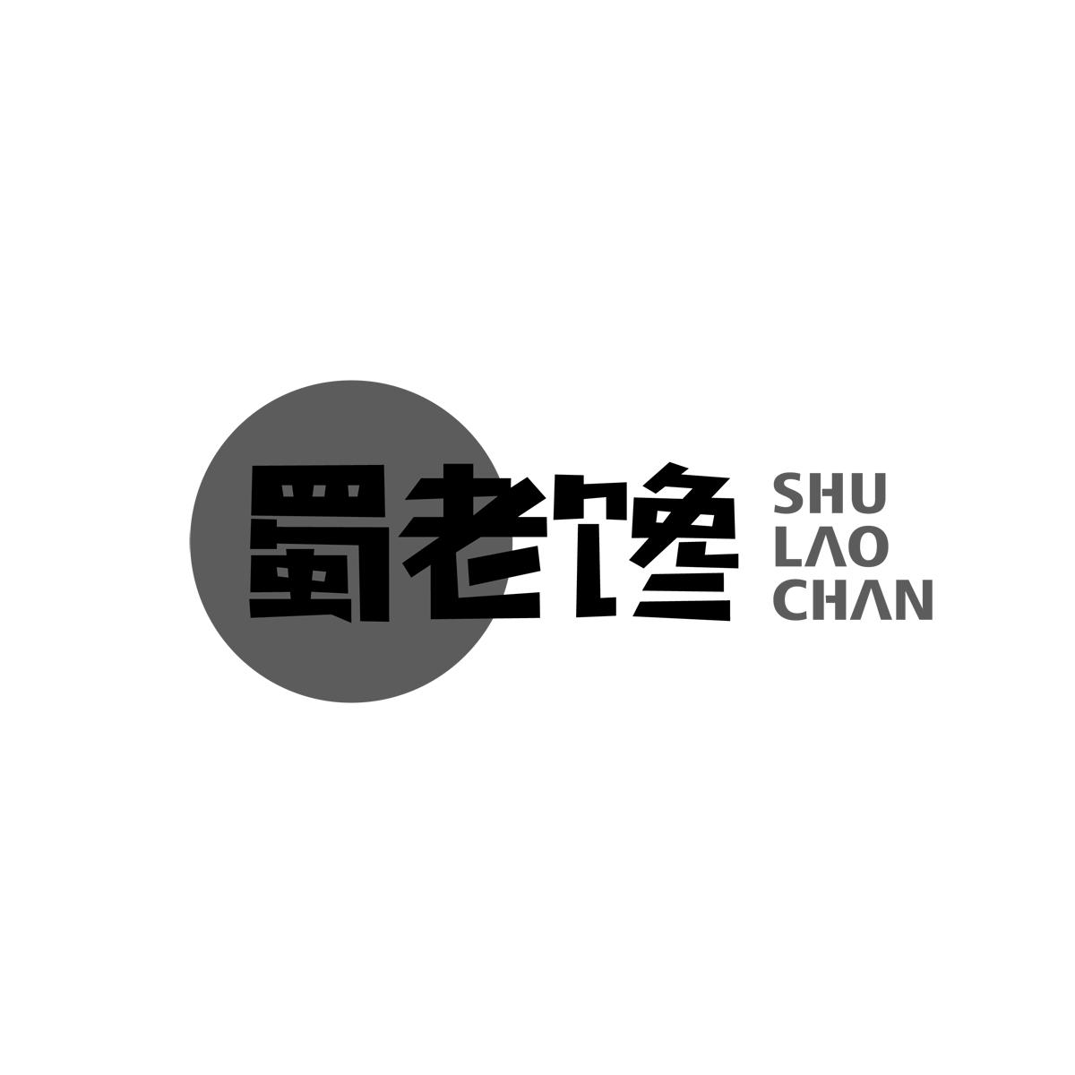 蜀老馋商标转让