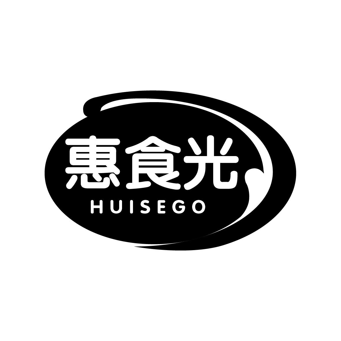 惠食光  HUISEGO商标转让