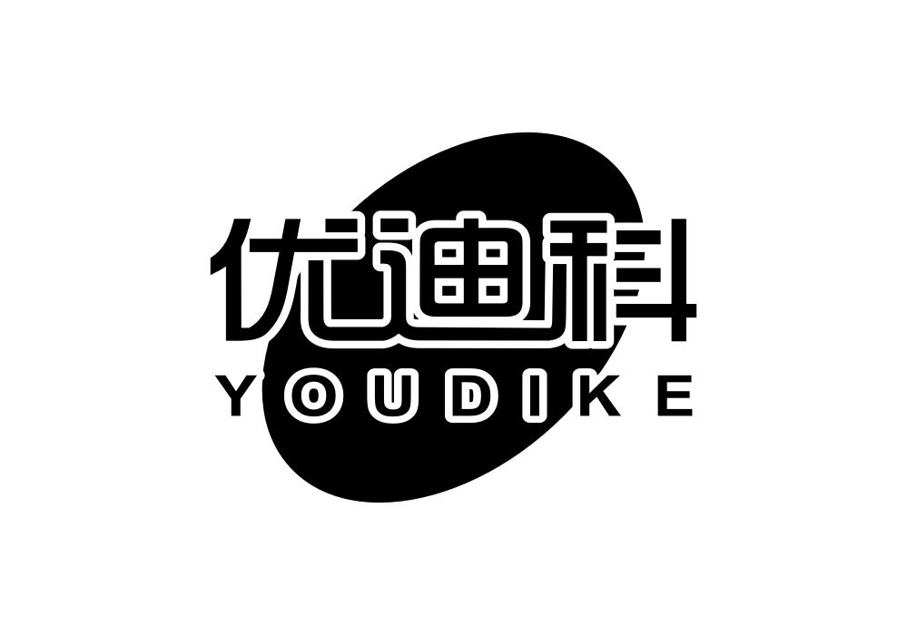 优迪科商标转让