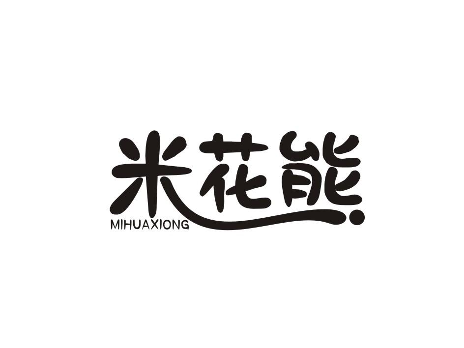 米花熊商标转让
