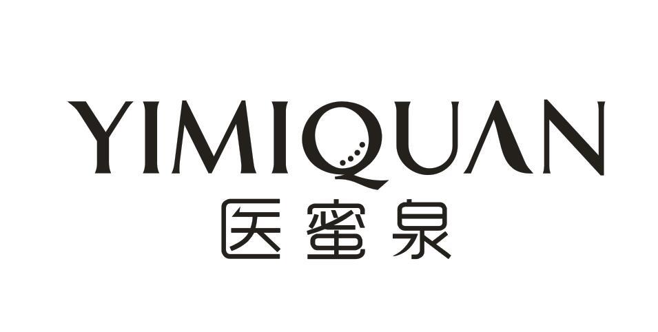 医蜜泉商标转让