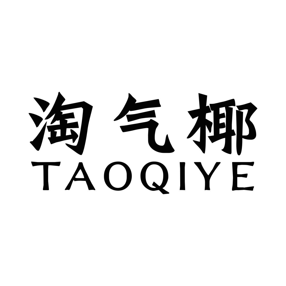 淘气椰商标转让
