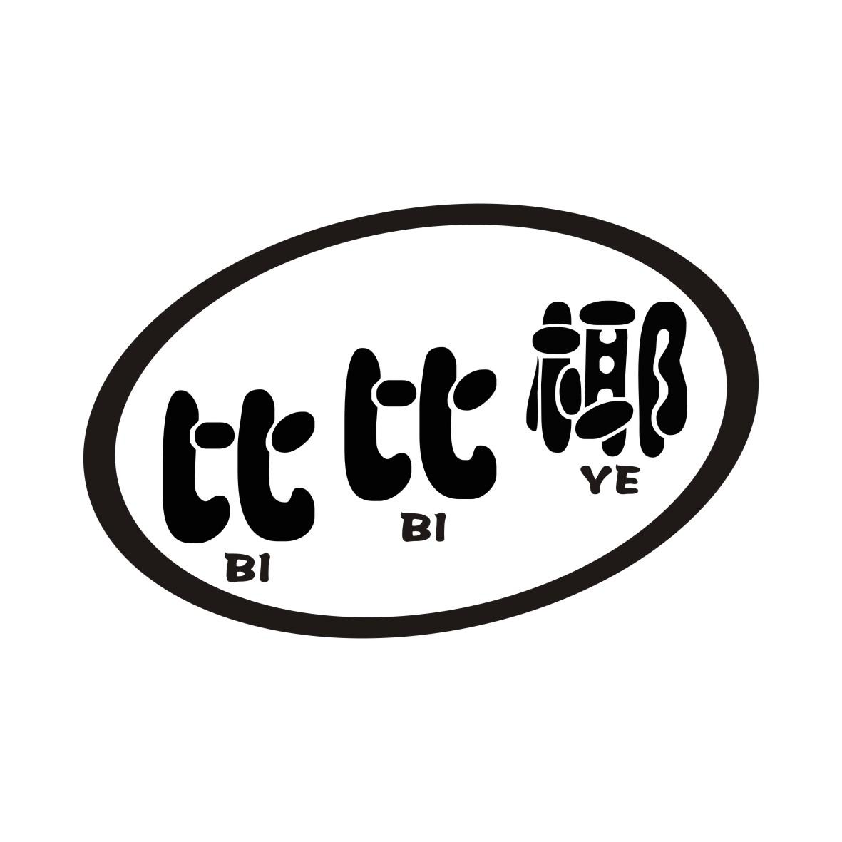 比比椰商标转让