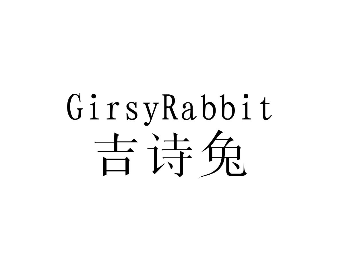 吉诗兔  GIRSYRABBIT商标转让