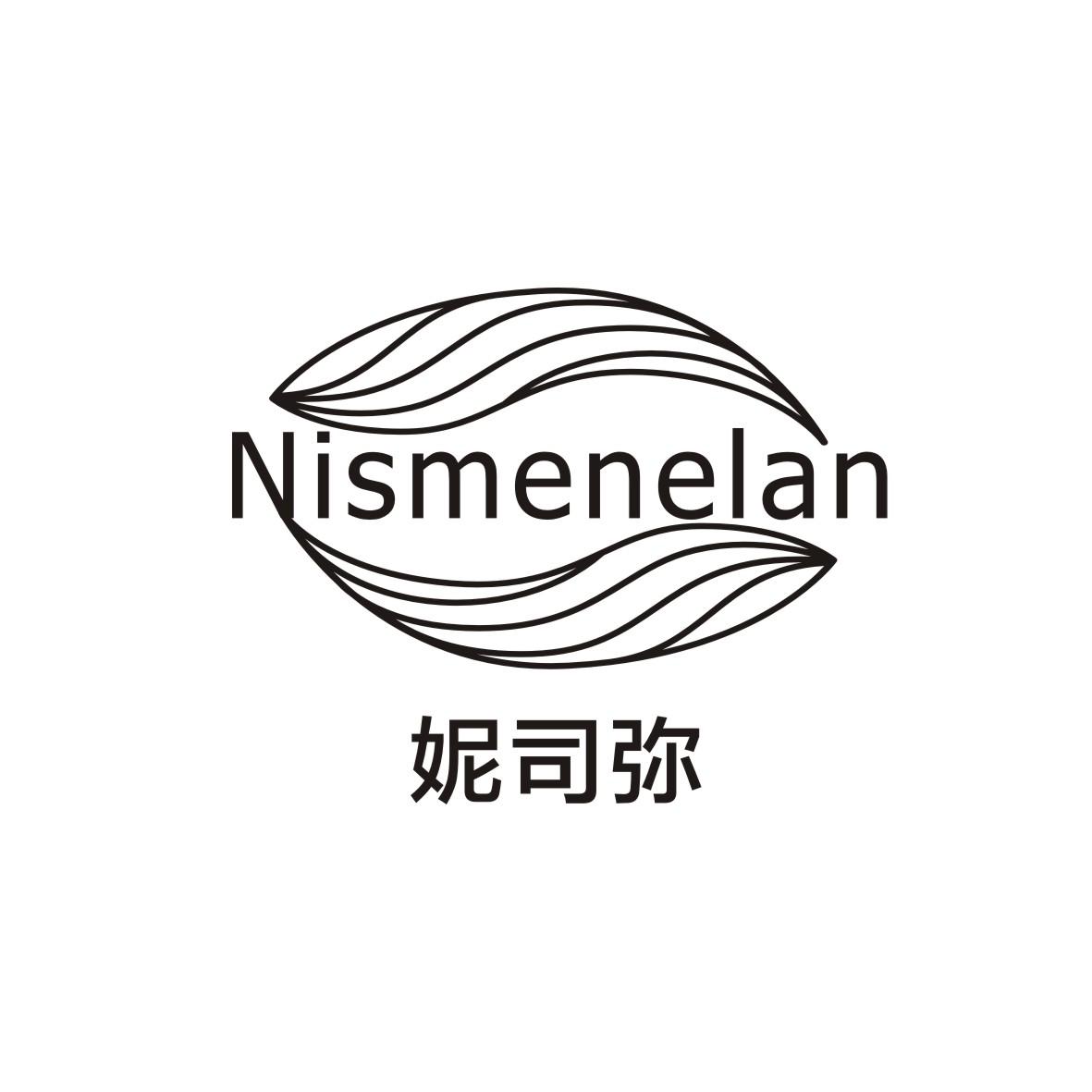 妮司弥 NISMENELAN商标转让