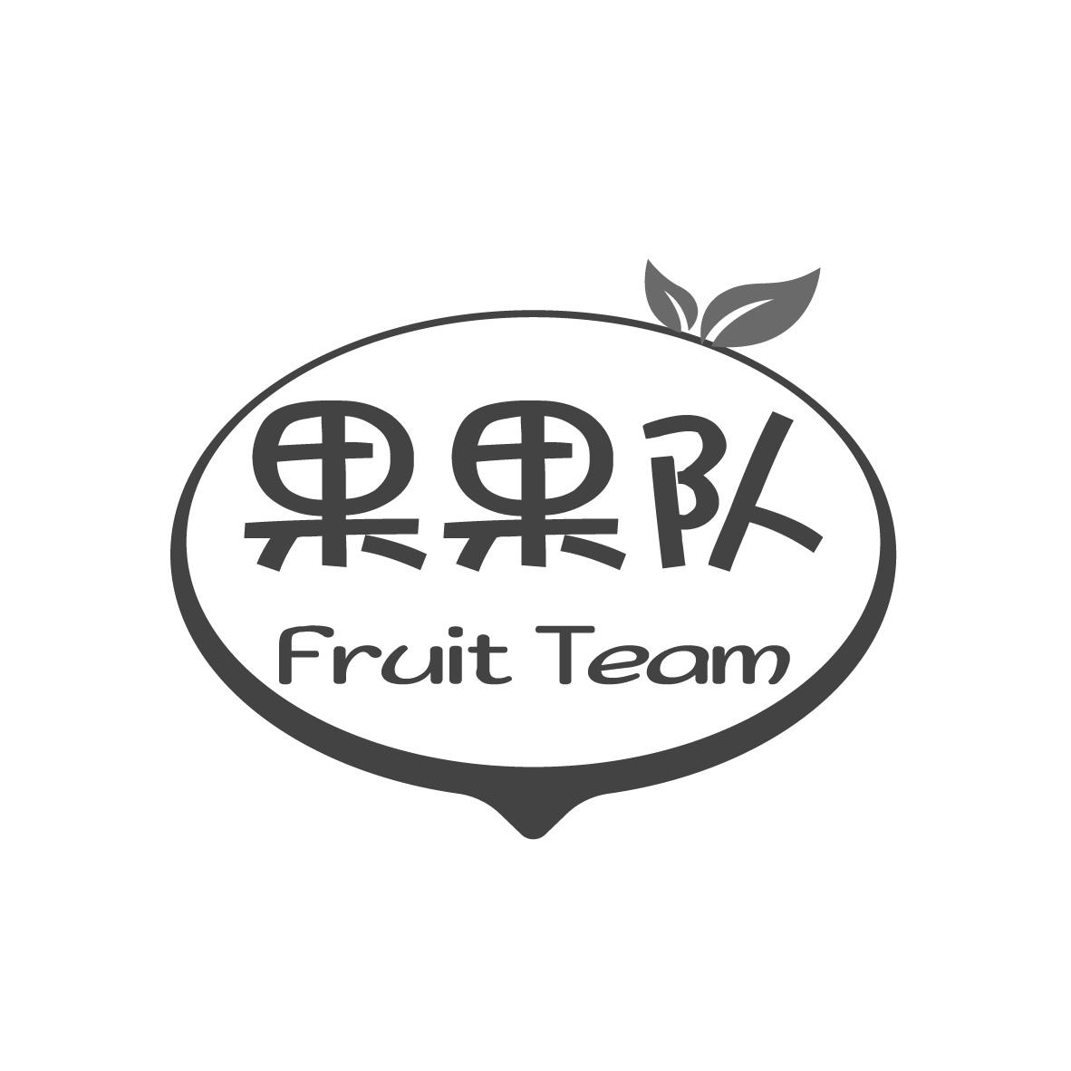 果果队 FRUIT TEAM商标转让