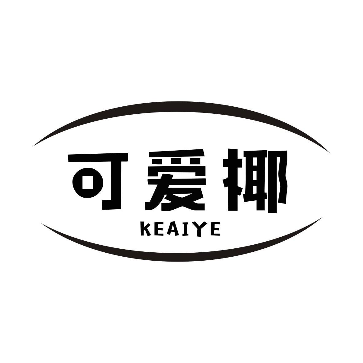 可爱椰商标转让