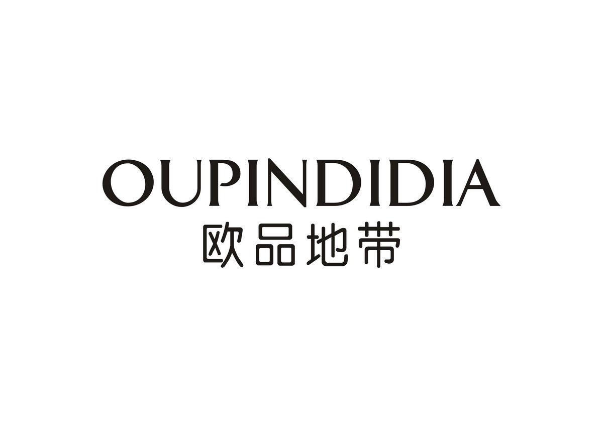 欧品地带  OU PIN DI DIA商标转让