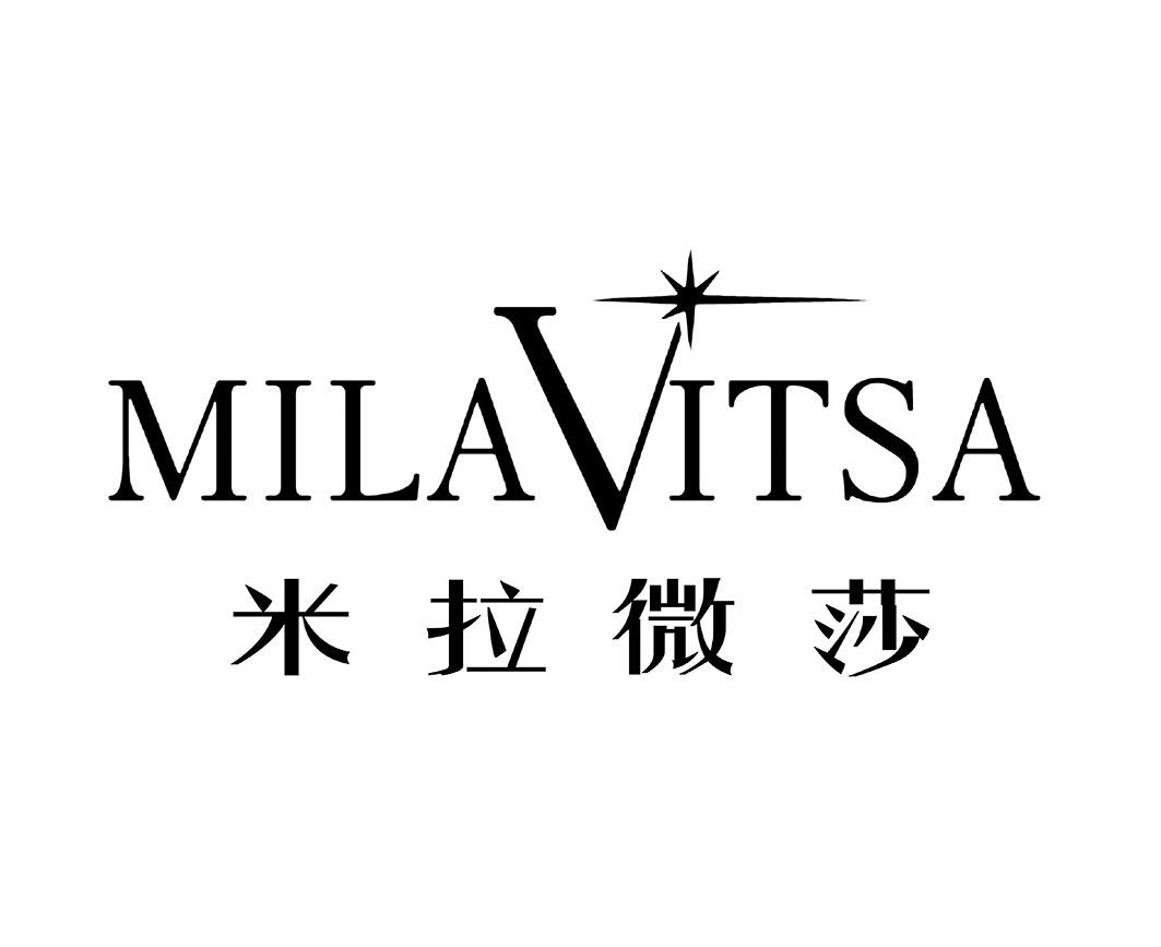 米拉微莎  MILAVITSA商标转让