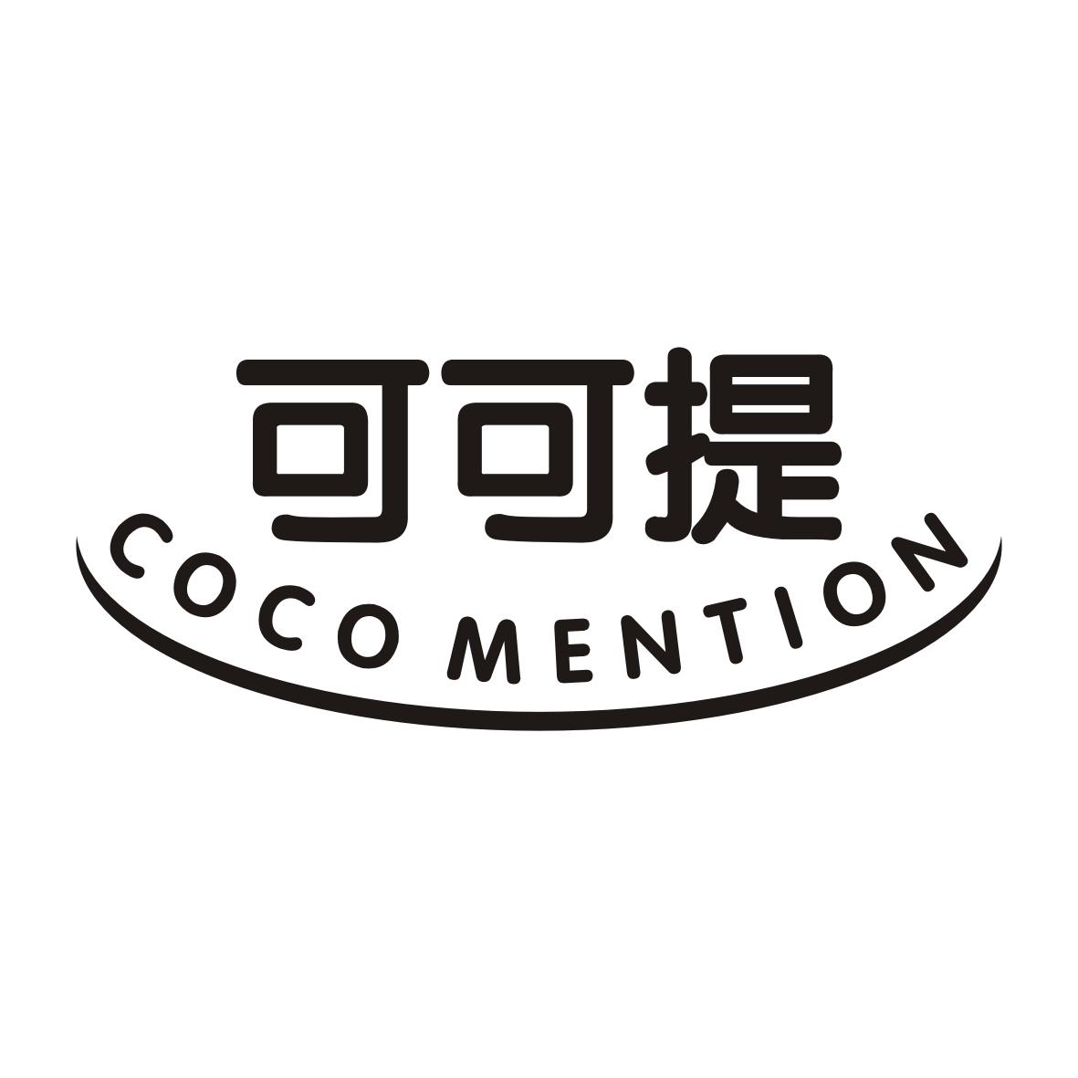可可提 COCO MENTION商标转让
