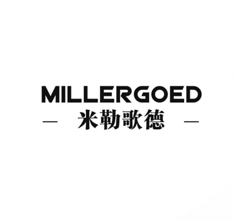 米勒歌德 MILLERGOED商标转让