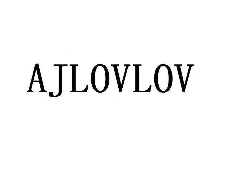 AJLOVLOV商标转让