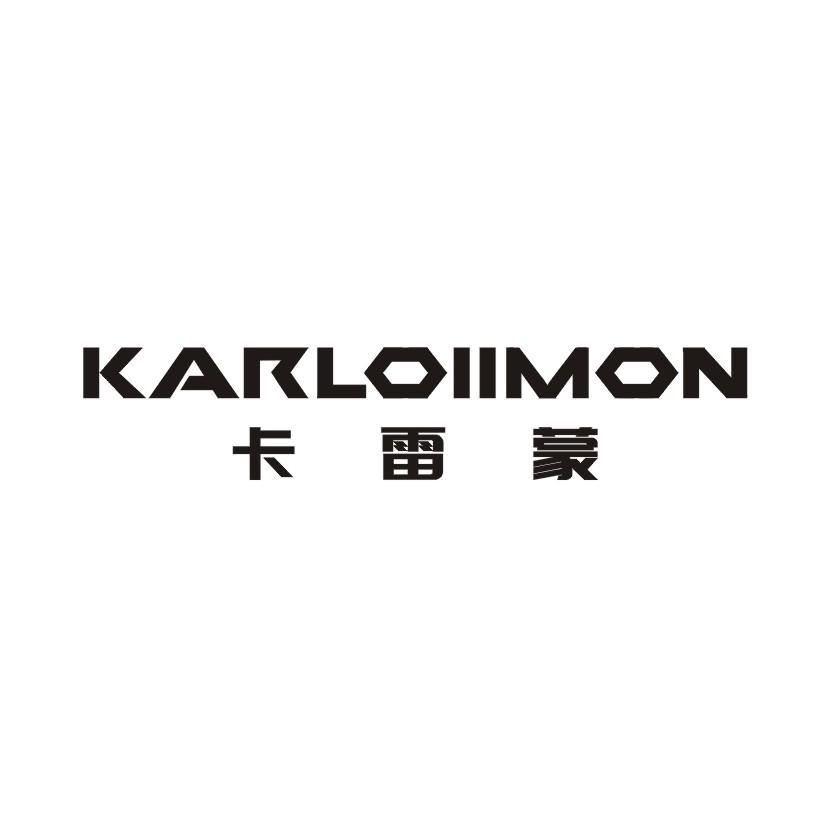 卡雷蒙 KARLOIIMON商标转让