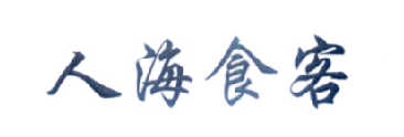 人海食客商标转让