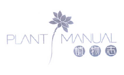 植物志 PLANT MANUAL商标转让