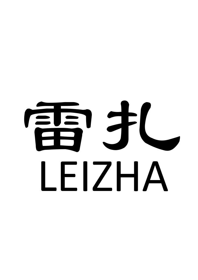 雷扎商标转让