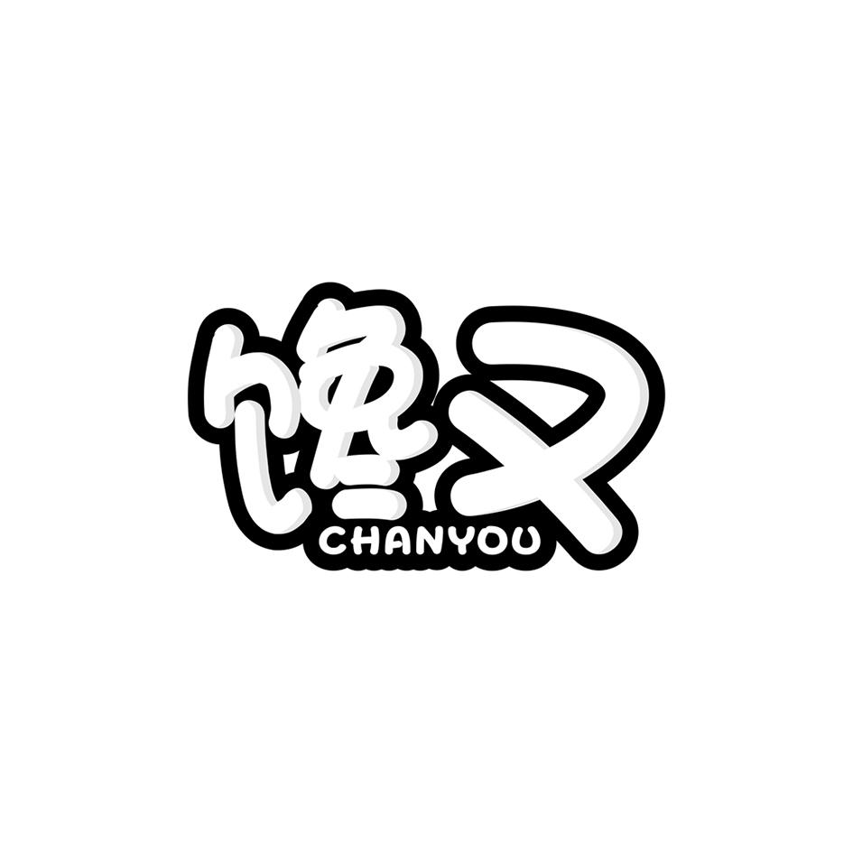 馋又商标转让