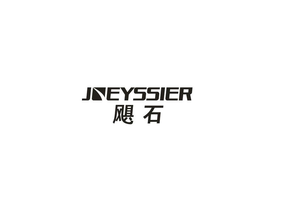 飓石 JOEYSSIER商标转让