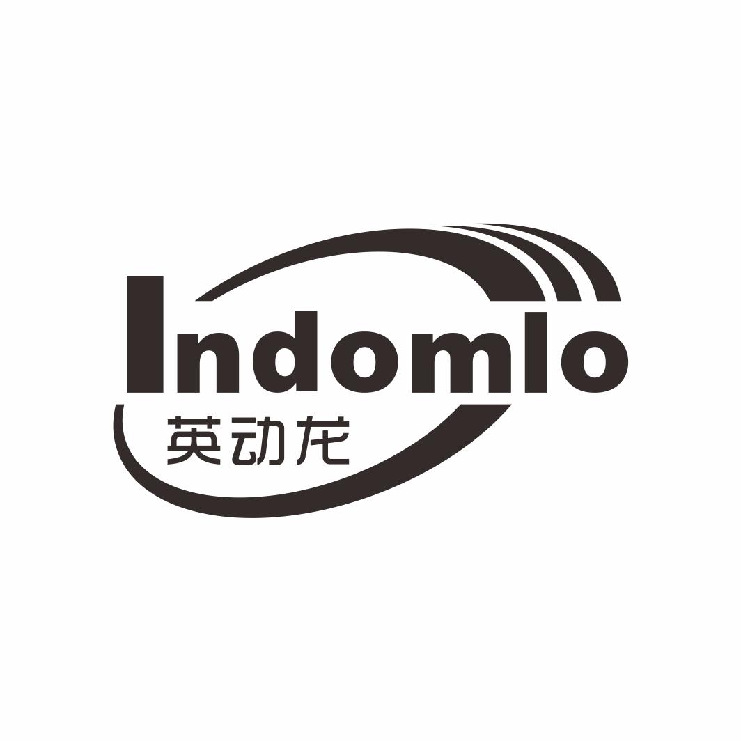 英动龙 INDOMLO商标转让