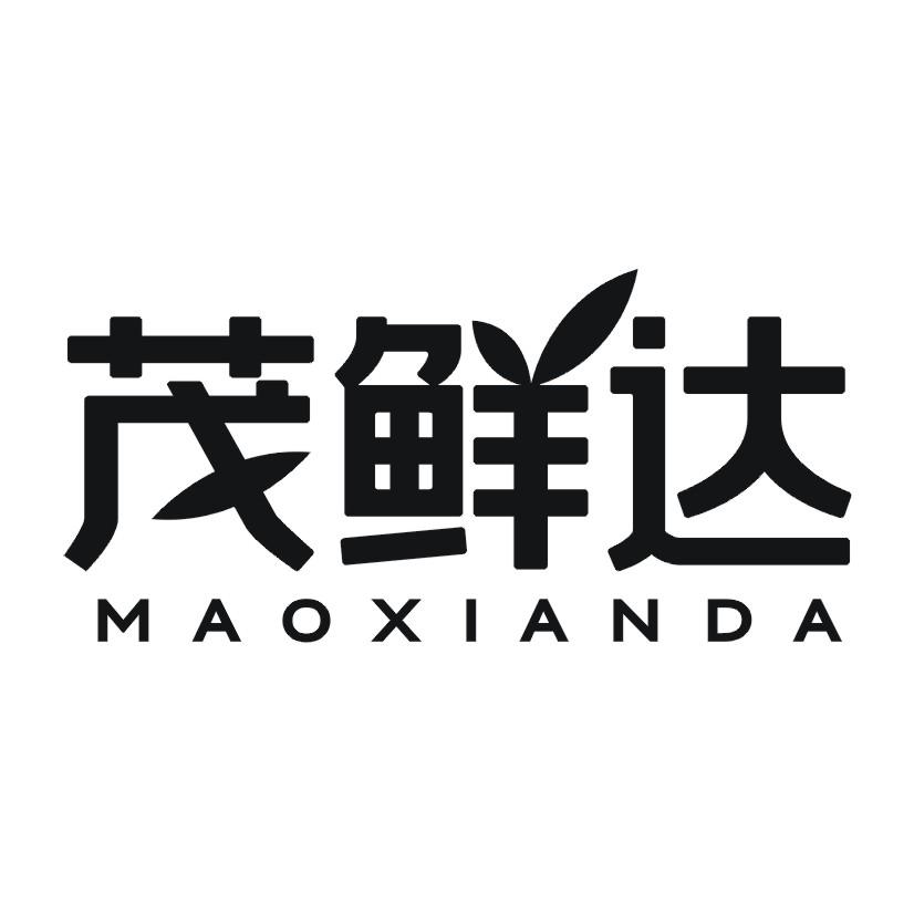 茂鲜达商标转让