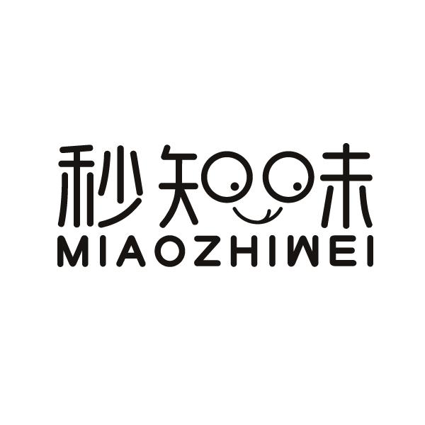 秒知味商标转让