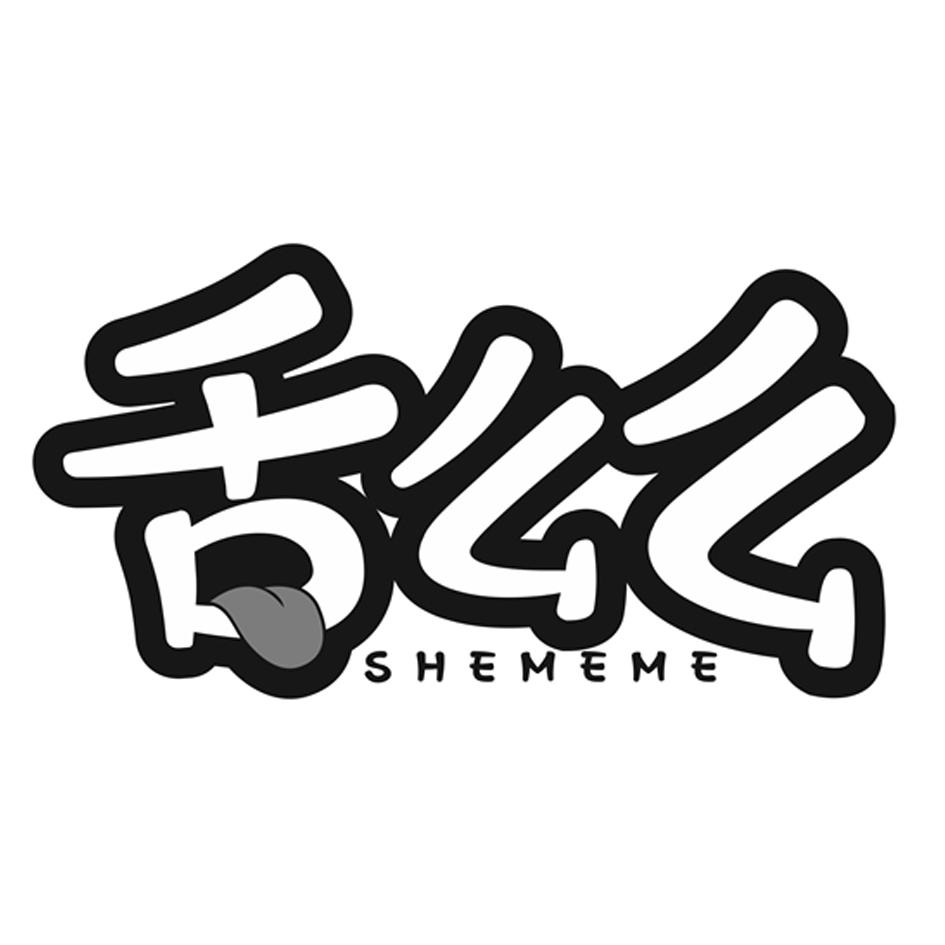 舌么么商标转让