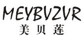 美贝莲 MEYBVZVR商标转让