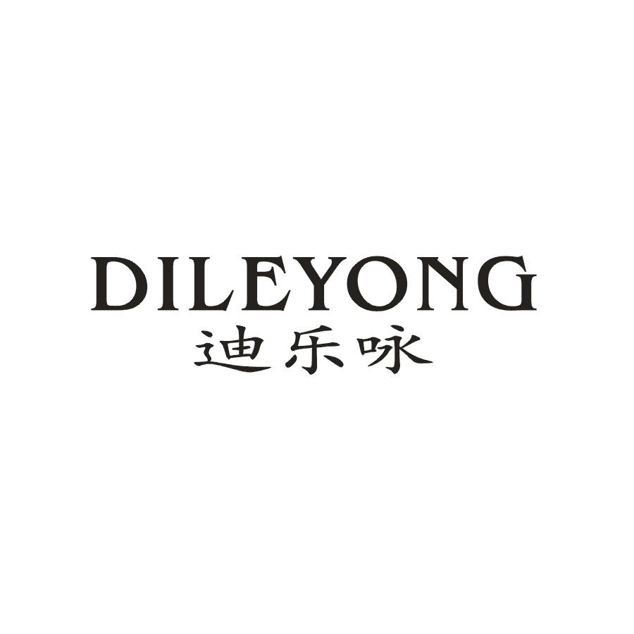 迪乐咏商标转让