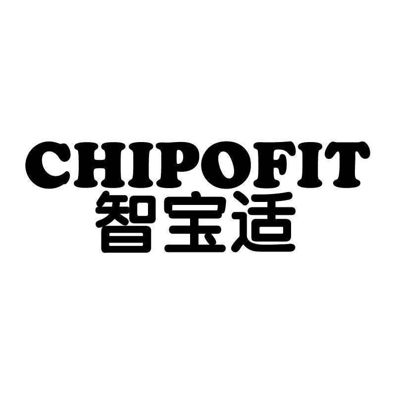 智宝适 CHIPOFIT商标转让