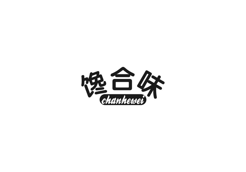 馋合味商标转让