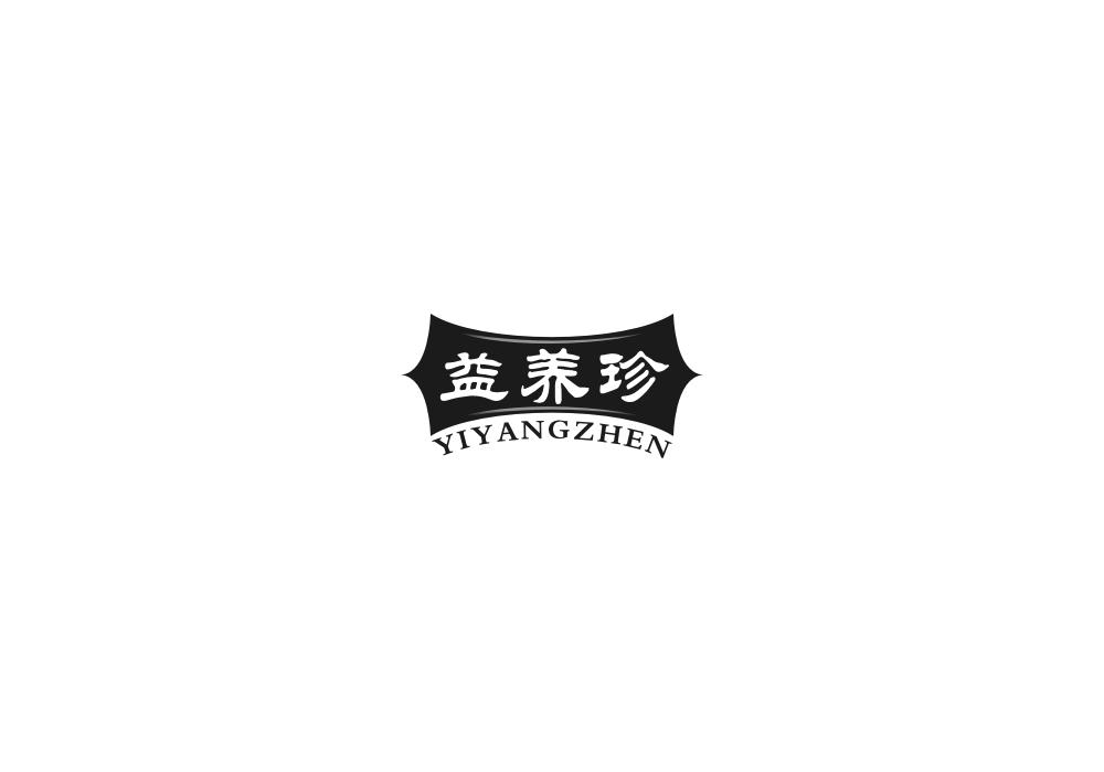 益养珍商标转让