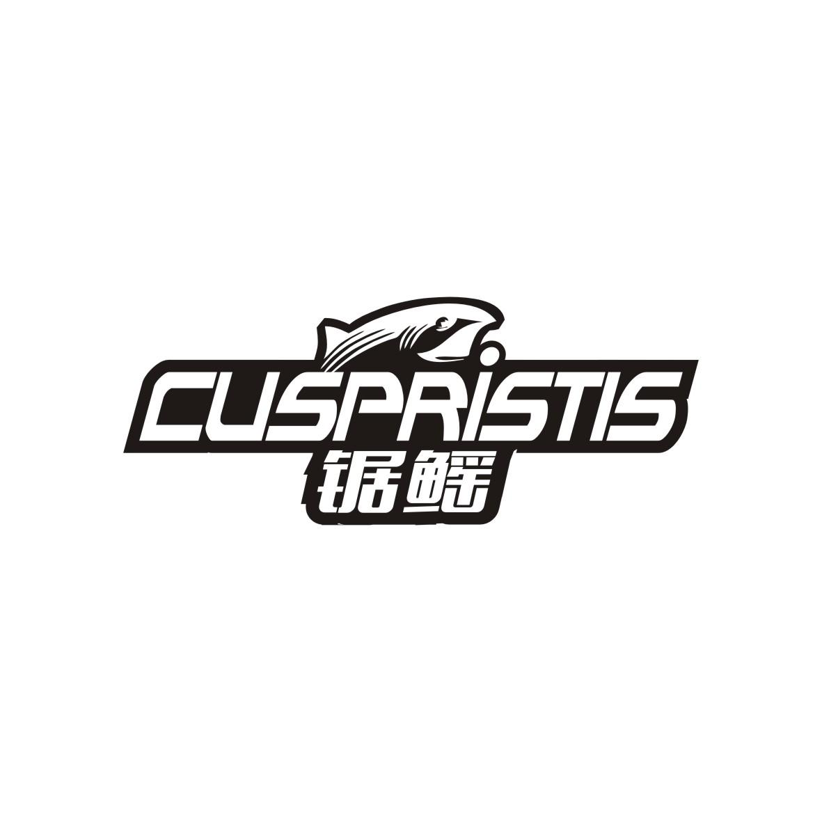 锯鳐 CUSPRISTIS商标转让