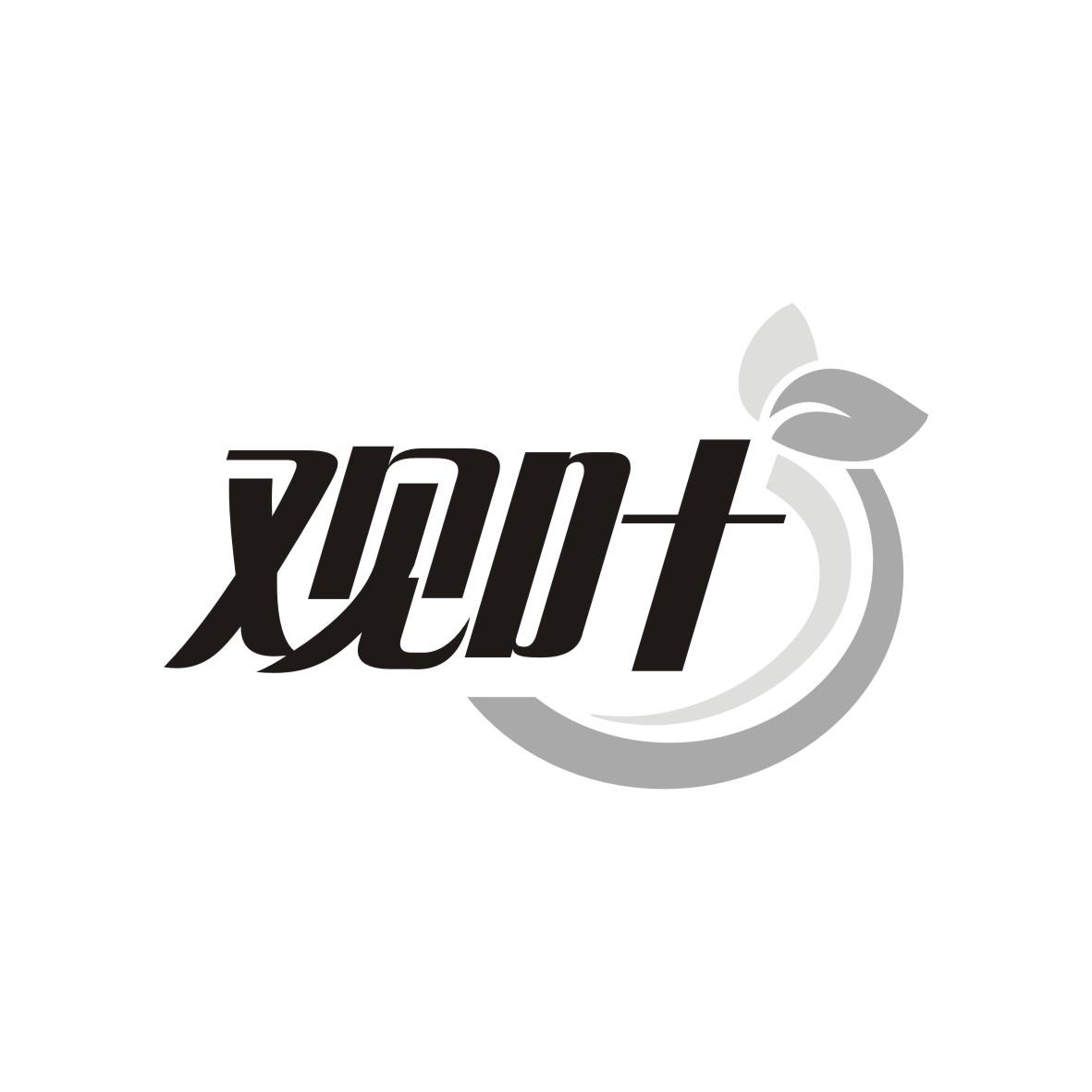 观叶商标转让
