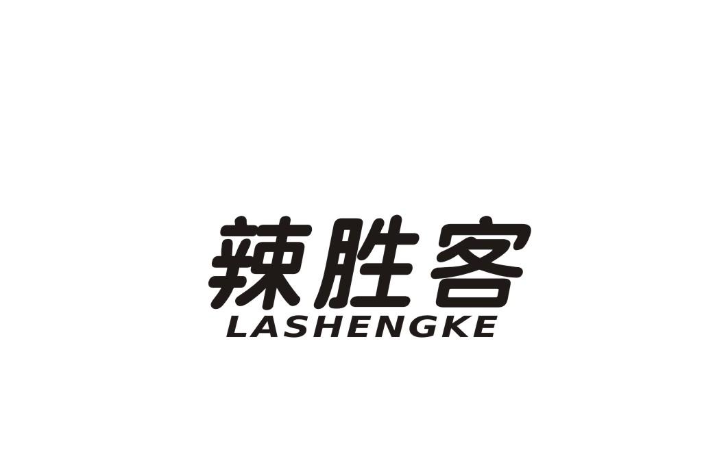 辣胜客商标转让
