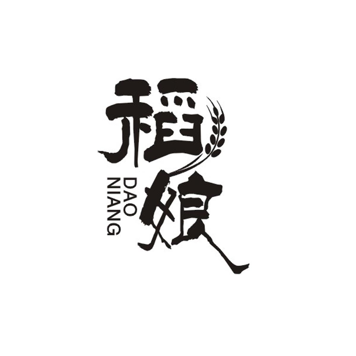稻娘商标转让